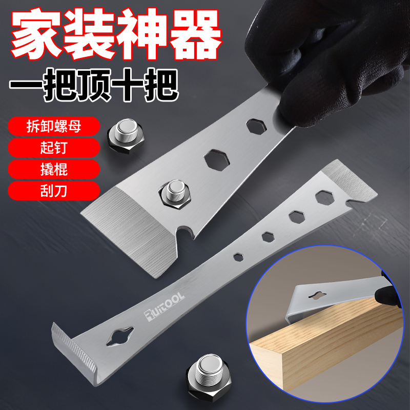 瑞图起刮刀不锈钢撬棍木