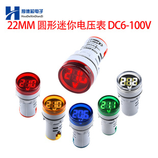 高精度直流电压表圆形指示灯数显数字双显小型电压表头DC6-100V