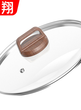 家用锅盖通用钢化玻璃盖炒菜锅厚锅盖奶锅28cm32cm盖子耐高温锅盖