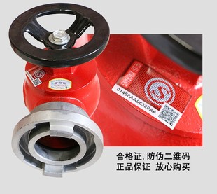 SNW65消火栓箱阀门消防水龙头消防箱开关 芜湖铁扇室内消火栓SN
