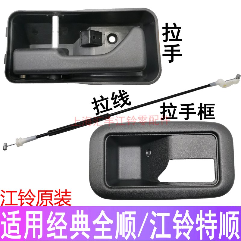 适用江铃福特经典全顺前