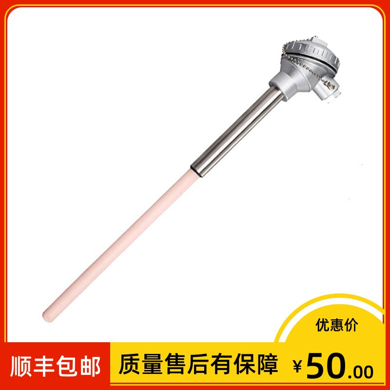 上海仪表 WRN-133 刚玉陶瓷管热电偶k型 I级 Φ20*450mm 0-1200℃