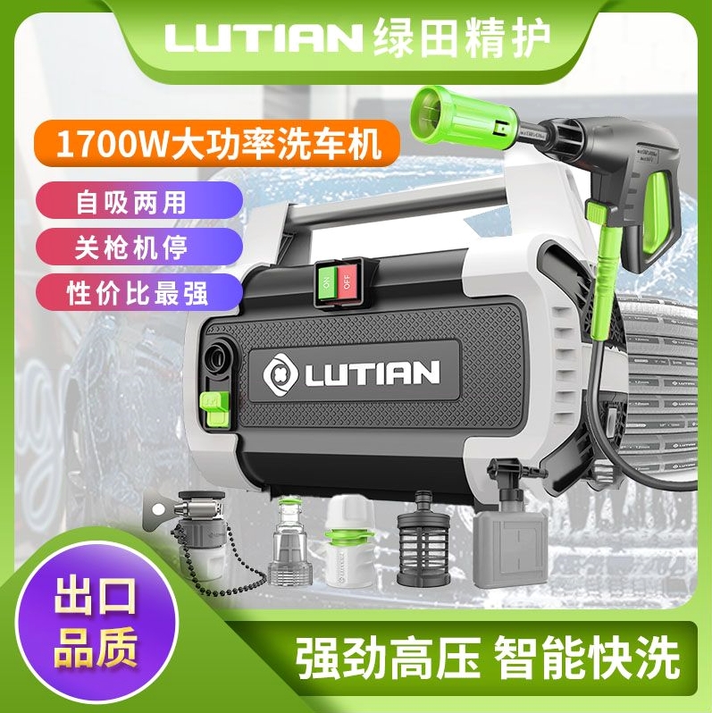 绿田洗车机卡顿大功率高