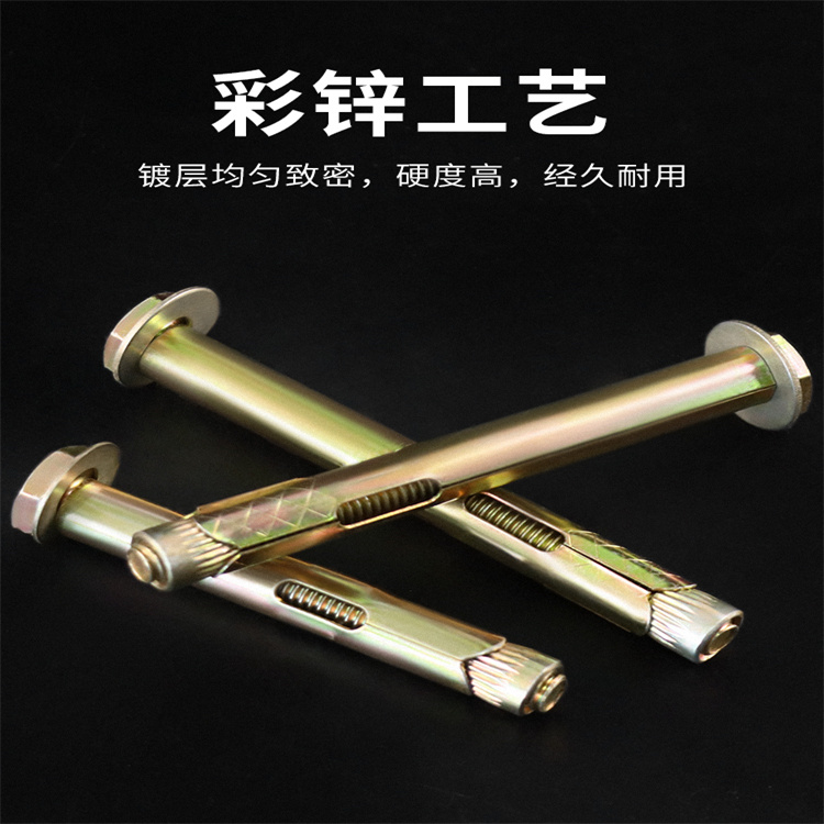 外六角内膨胀螺丝爆炸置