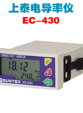 德国日本进口上泰SUNTEX工业在线电导/电阻率仪EC410/EC430标配8-