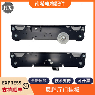 无锡展鹏门挂板800 900开门厅门挂板层门挂板适用快意菱王电梯