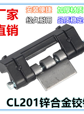 CL201-1-2-3电箱开关柜威图柜机箱五金 工业不锈钢可脱卸铰链合页