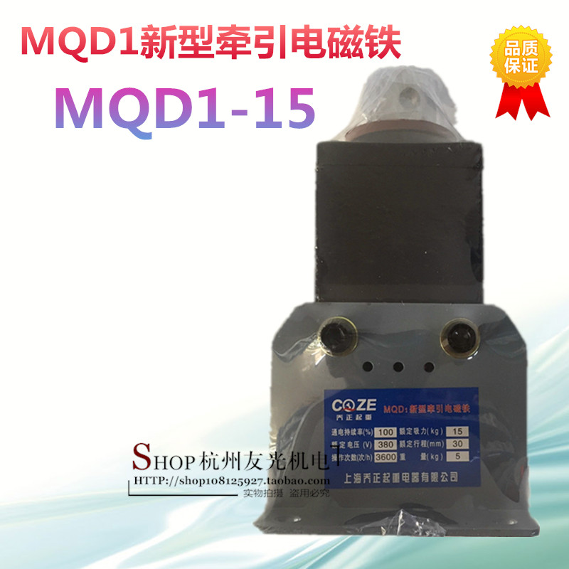 新型牵引电磁铁线圈控制