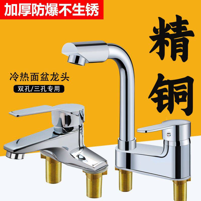 德国进口冷热水龙头开关面盆龙头台盆水槽不锈钢卫生间菜盆厨房全