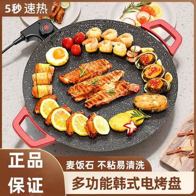 电烤盘家用烤肉盘锅无烟不粘韩式多功能烤锅烧烤架煎肉烧烤盘421