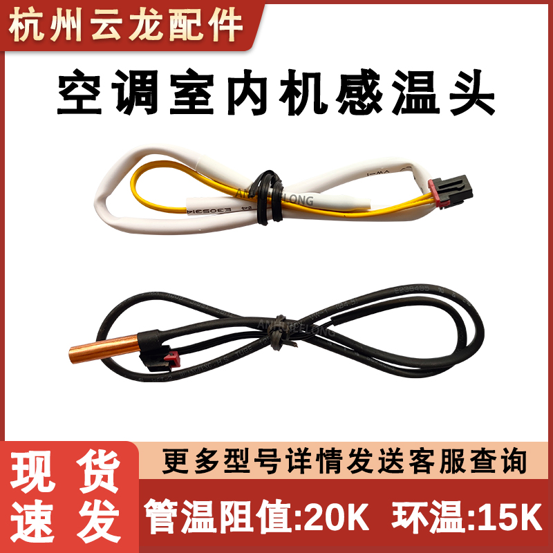 适用格力内机感温头管环