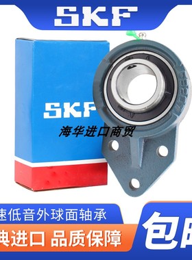 进口SKF外球面带座轴承UCFB204 205 206 207 208 209 210 211 212