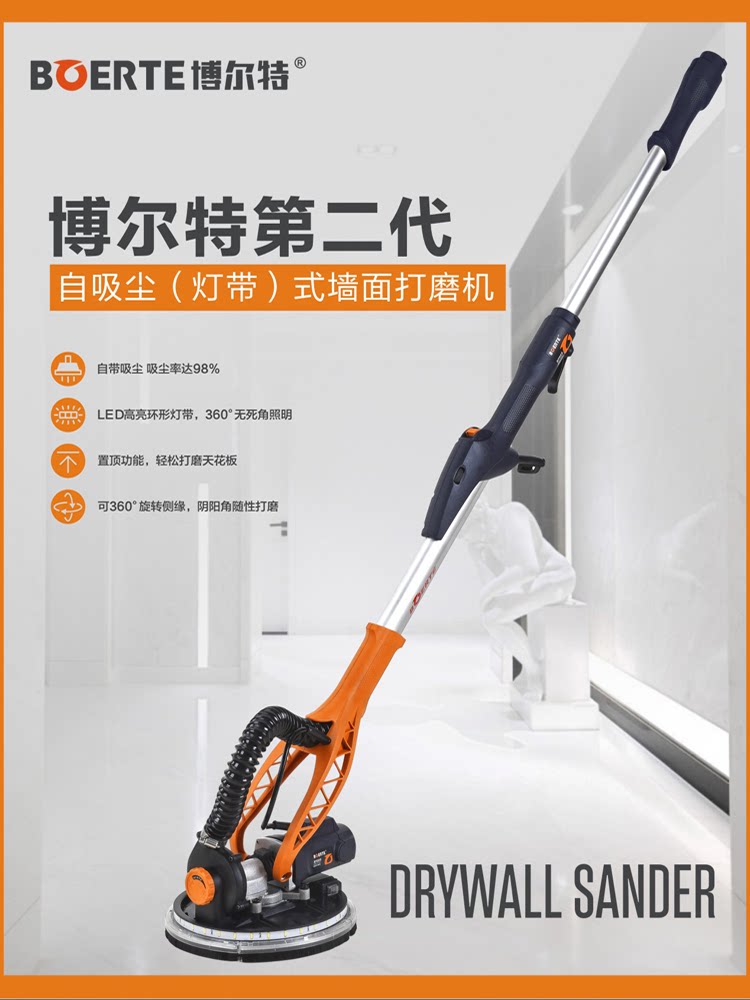 博尔特墙面打磨机长杆无尘电动自吸抛光腻子磨墙砂光机墙壁砂纸机