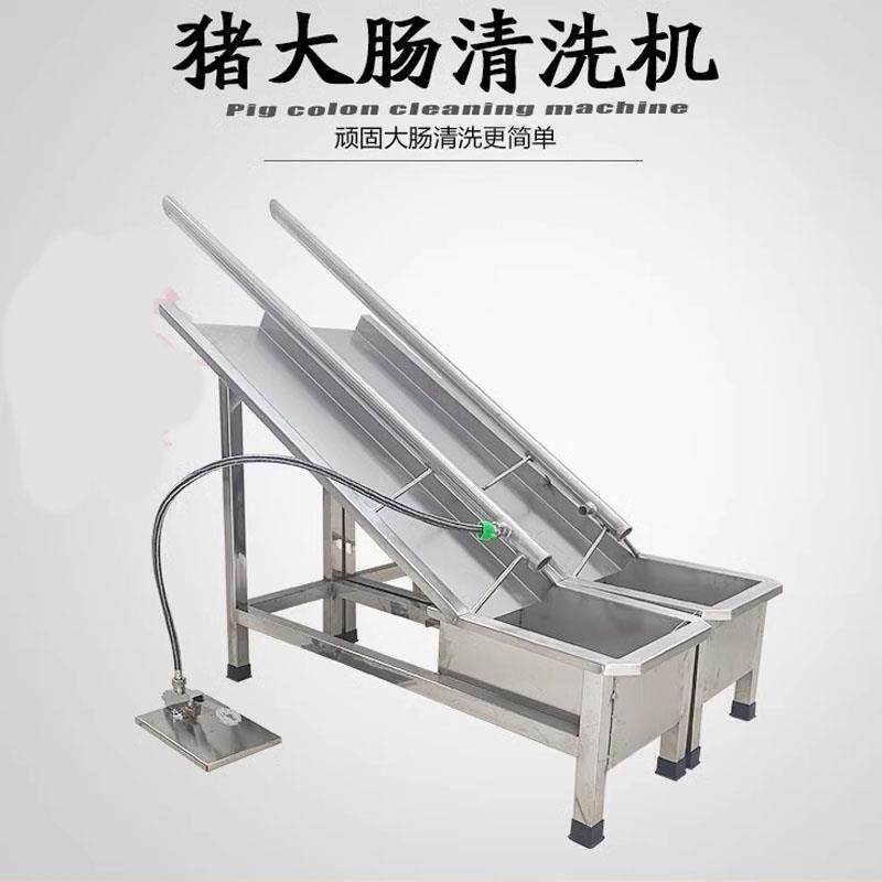 翻肠机大肠清洗机杀猪清洗设备翻肠神器猪大肠清洗机翻洗机器屠宰