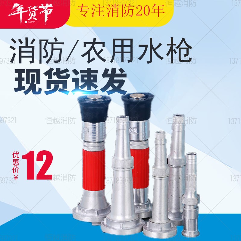 消防水带管喷雾枪接头口
