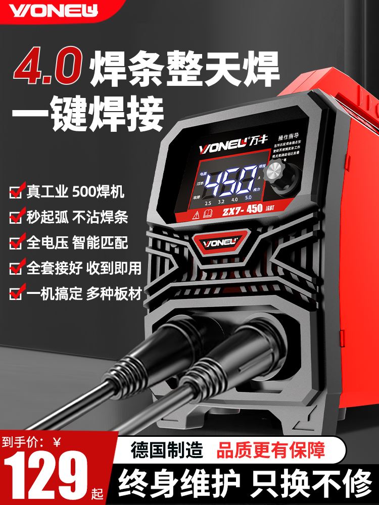 电焊机家用便携式小型双
