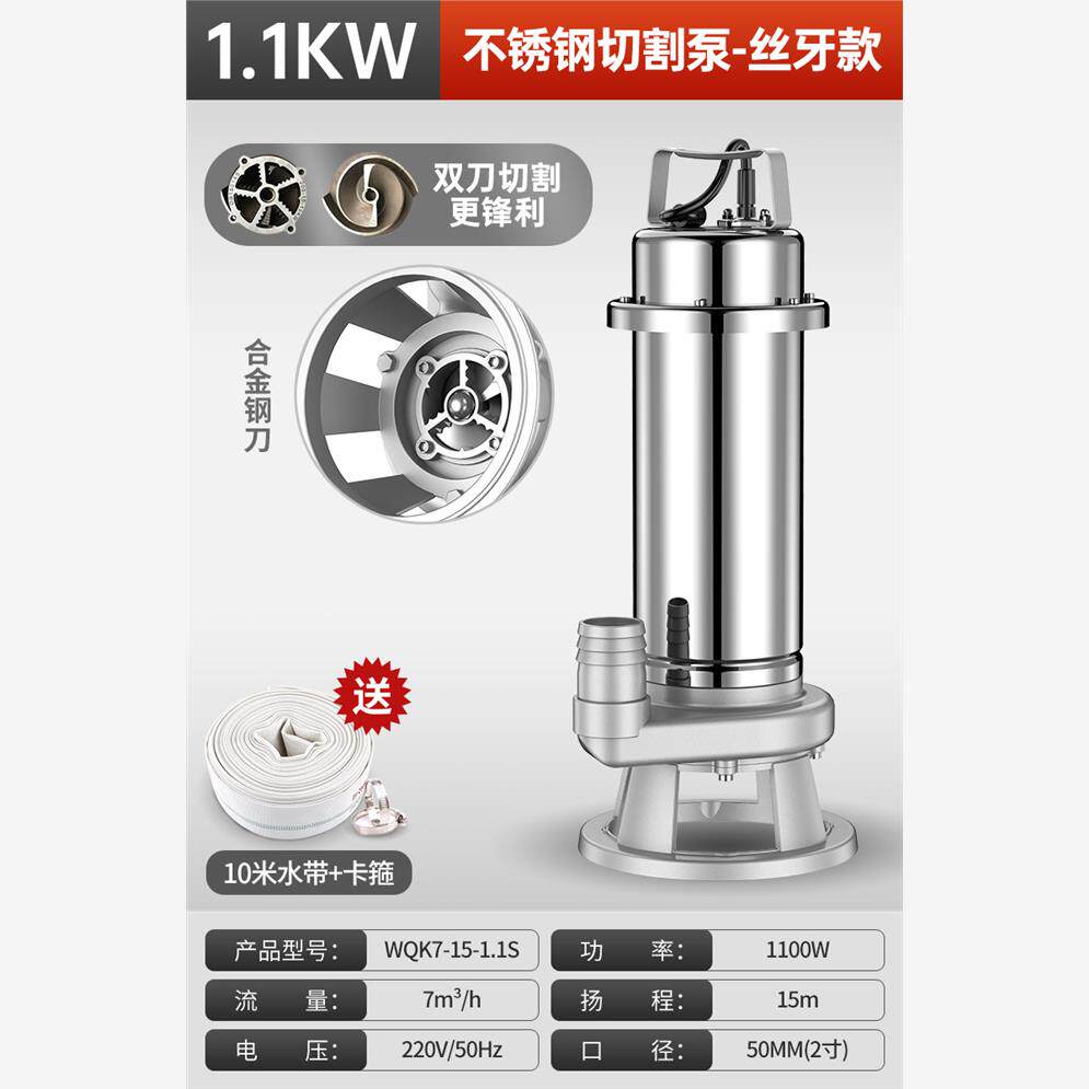 新款污水泵切割式排污泵304不锈钢潜水泵316耐酸碱泵耐腐蚀泵包邮