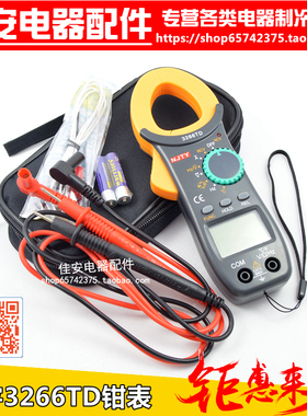 天宇3266TD袖珍数字钳形表万用表电流表电容温度频率家用空调