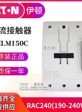 EATON伊顿穆勒接触器 DILM150C 190-240VAC 24-27VDC全新原装正品