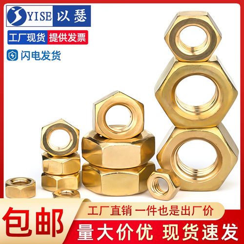 铜螺母铜螺帽铜六角螺母螺丝帽螺丝母M2M2.5M3M4M5M6M8M10M12