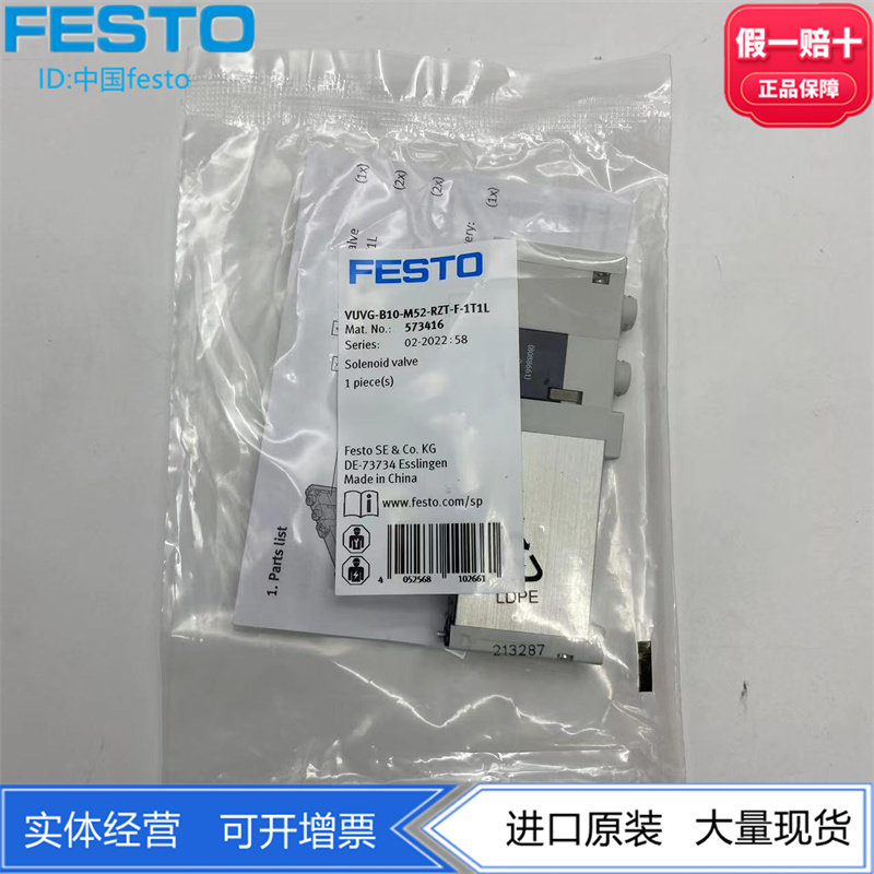 FESTO电磁阀VUVG-B10-M52-RZT|MZT-F-1T1L 573416 573417两位五通