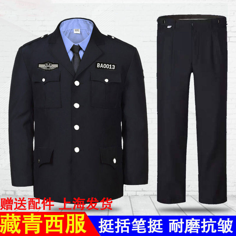 新式保安工作服春秋套装