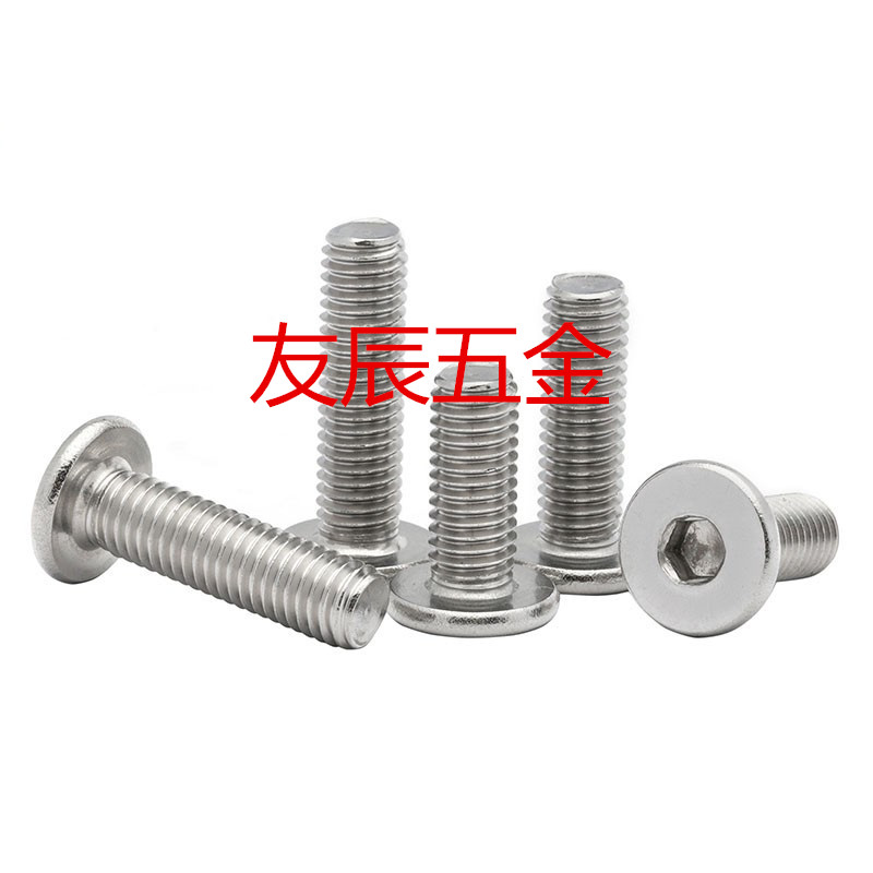 极低头内六角螺丝 超短头内六角螺栓 CBSTS5-6/8/10/12/16/20/25