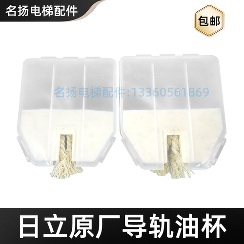 电梯油杯油盒油盅油壶导轨给油盒对重油杯棉线毛毡适用于日立广日