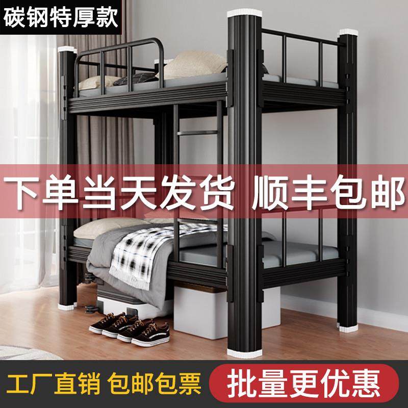 上下铺公寓双层床铁艺寝室宿舍学生铁架床工地高低床员工铁床双人,ZIPPO/瑞士军刀/眼镜,眼镜盒,淘宝优惠券,粉丝福利购,淘宝优惠卷