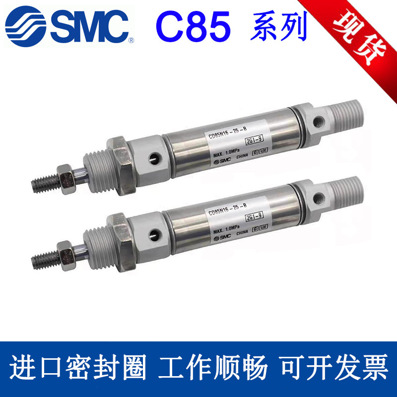 SMC基本型迷你气缸CD85N8/10/12/16/20/25-25-50-75-100-125-200B