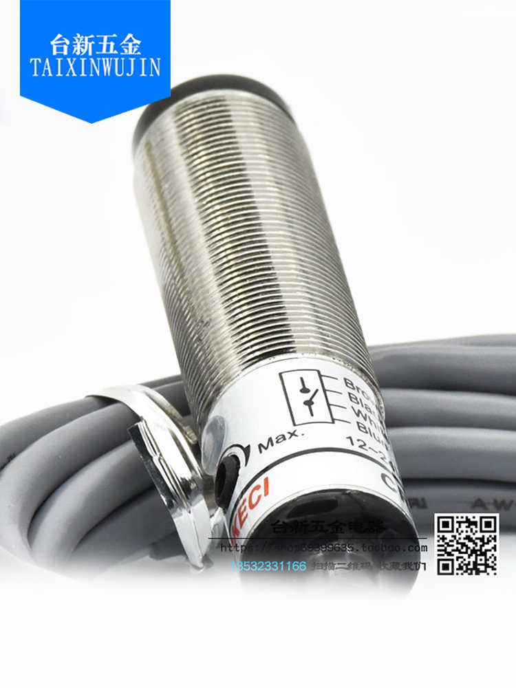 诺克仕光电开关四线代用