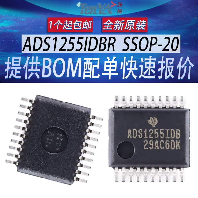 全新 ADS1255IDBR 德州TI 24位ADC模数转换器集成IC芯片 SSOP-20