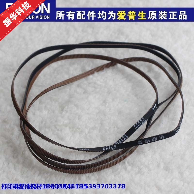 适用EPSON原装爱普生L3119 L3158 L3118 L3110 4168 3150字车皮带