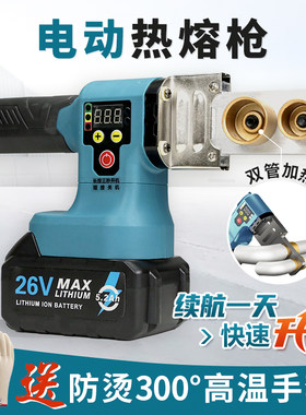 锂电热熔器充电热熔机ppr水管热熔机熔接器无线可调温热熔pvc水管
