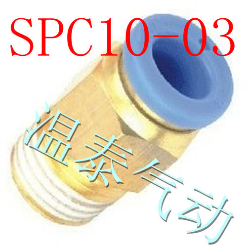 气动接头外螺纹直通插径