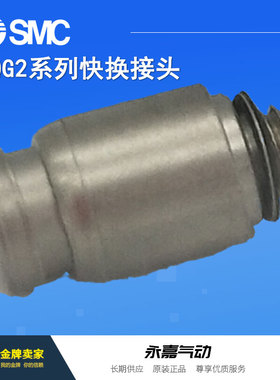 议价接头KQG2S04/06/08/10/12-01S 01S 02S M5 03S 04S