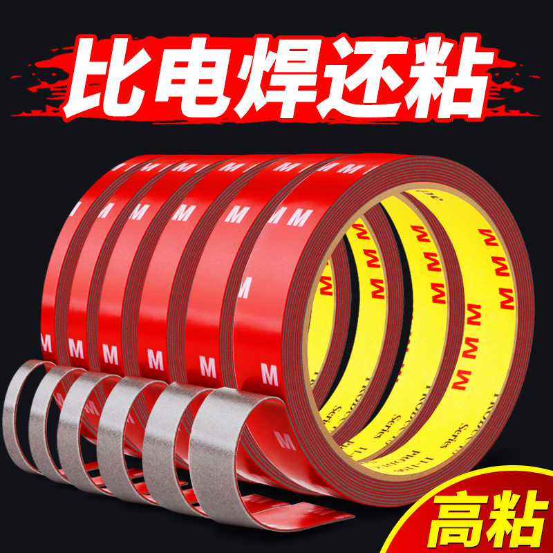 长透明纳米强力双面胶汽