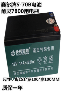 甬灵交直流两用增氧机电瓶原装2800/3600/7800/8800氧气泵蓄电池