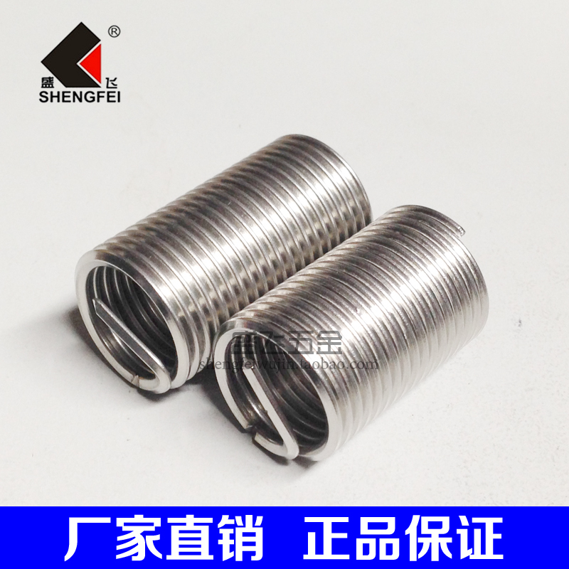 不锈钢螺纹套丝保护自锁