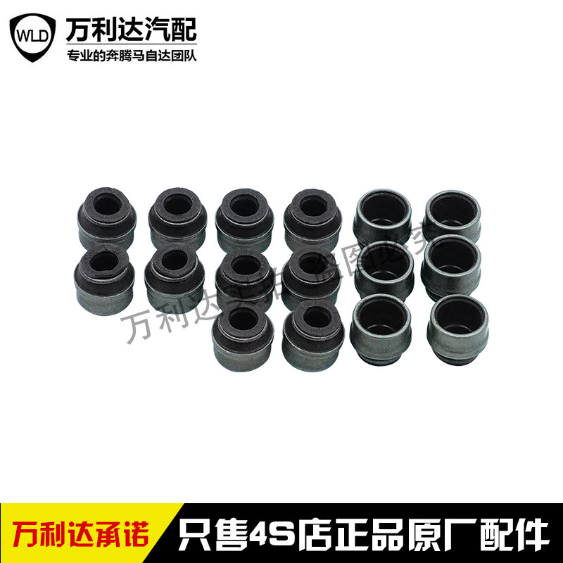 适配奔腾B30 X40 16B50 森雅R7 骏派A70 气门油封 原厂正品