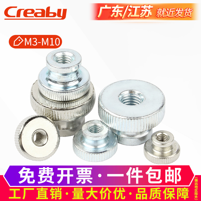 镀锌手拧螺母滚花大头镍