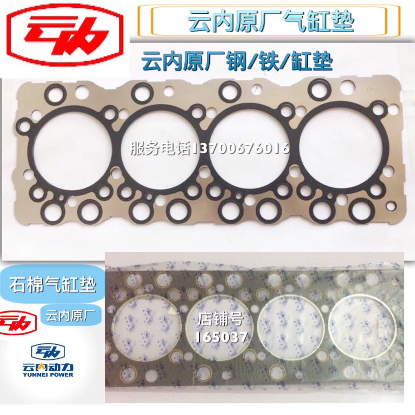 云内动力气缸垫片钢床油