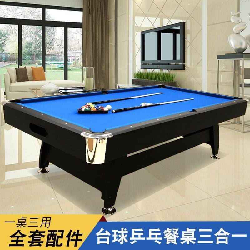 台球桌标准型美式家用多功能三合一乒乓球桌商用餐桌大理石桌球台