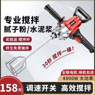 油漆涂料 大功率飞机钻搅灰机 腻子粉打灰机混凝土打浆机搅拌神器