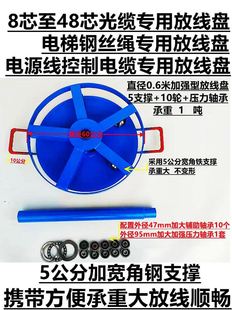 电缆放线盘圆盘光纤光缆专用放线架钢丝绳放绳器手动电工放线神器