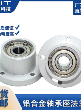 BARB圆法兰型铝固定轴承座导向随动轴支座光轴固定座MT174随动座