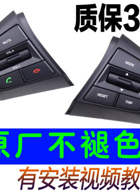 适配现代新悦动逸行ix25多功能方向盘按键改装加装原厂配件