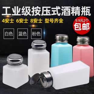 酒精瓶 按压式 洗板水溶剂瓶1500ML200ML250ML白蓝粉色工业用 包邮