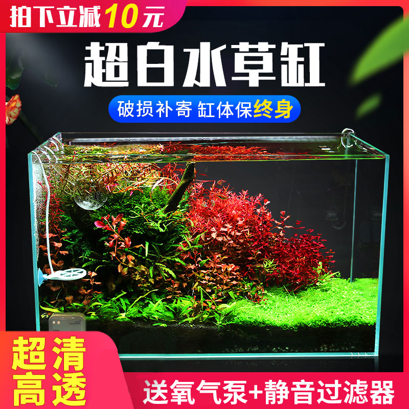 超白鱼缸玻璃水草族箱小