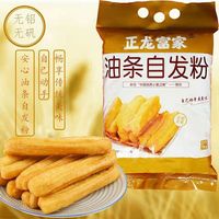 正龍富家油條自發(fā)粉1kg脆皮油條粉炸油條專用粉油條預(yù)拌粉炸油條